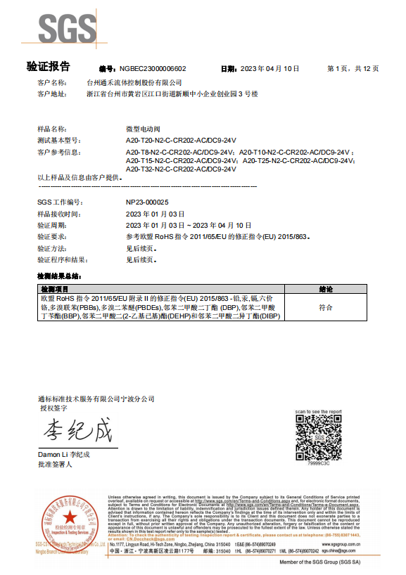 誠(chéng)信共贏，服務(wù)客戶 | 產(chǎn)品A20-T20-N2-C-CR202-AC/DC9-24V通過(guò)ROSH認(rèn)證